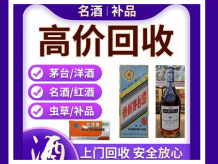 南充烟酒回收店