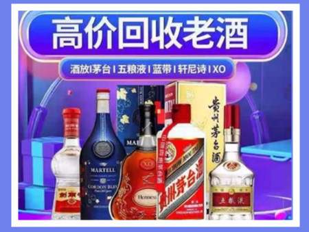 南充老酒回收店